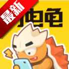 闪电龟app官方下载最新版