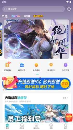 52玩手游app怎么用图片1