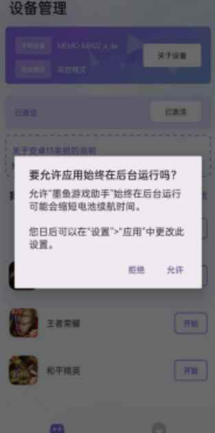墨鱼游戏助手安卓版