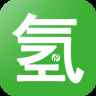 氢友汇 氢友汇