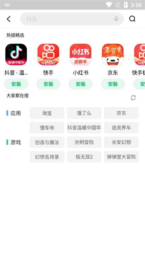 联想应用商店手机版
