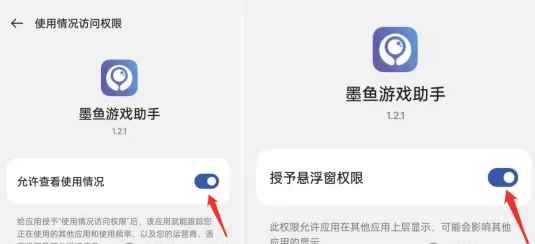 墨鱼游戏助手安卓版