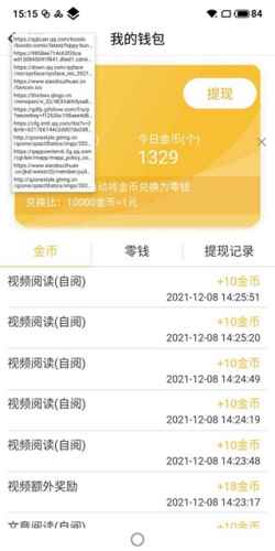 黄鸟抓包2023最新版图片3