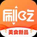 刷吃 刷吃