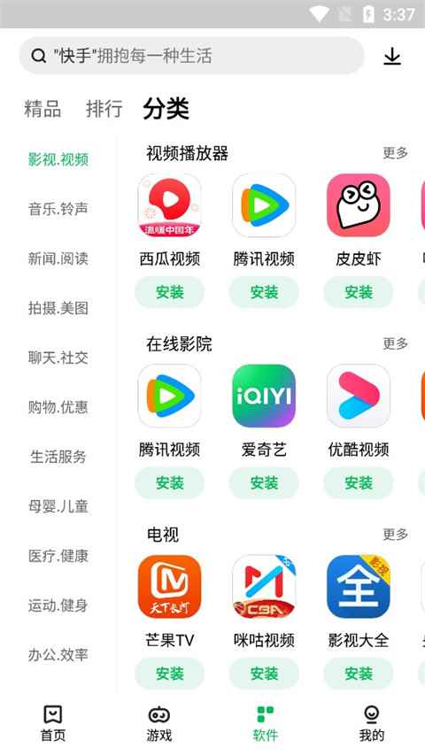 联想应用商店手机版
