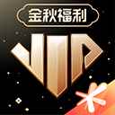 心悦俱乐部最新版