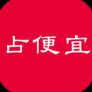 怎么占便宜 怎么占便宜