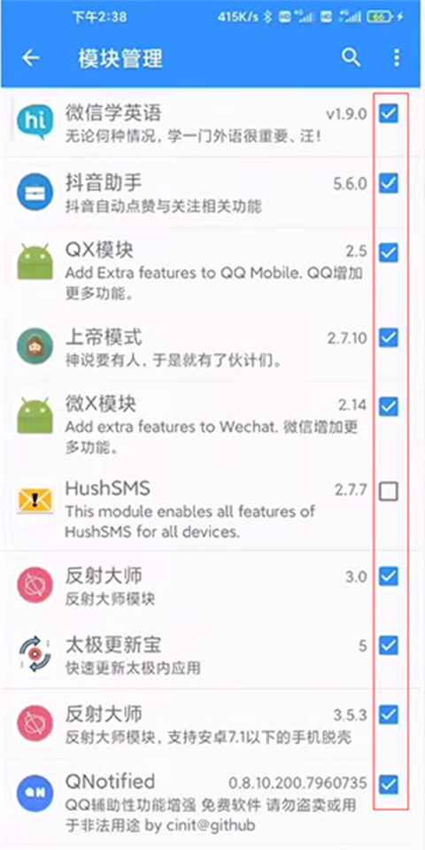 太极虚拟框架如何使用教程