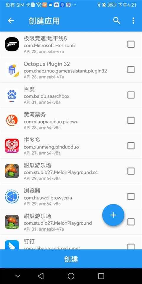 太极app使用教程