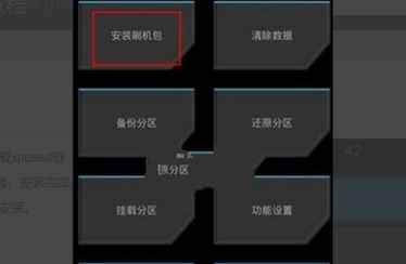 Xposed框架截图