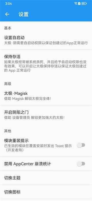 太极虚拟框架如何使用教程