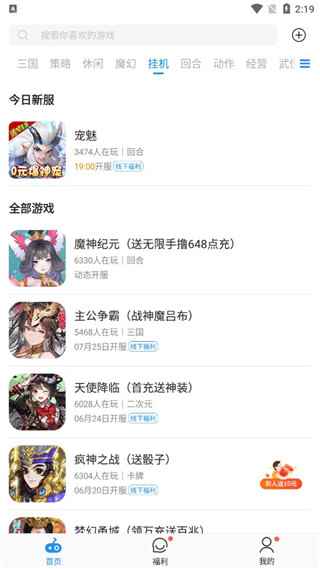 比折玩游戏盒子