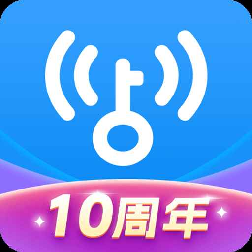 WiFi钥匙连接助手 WiFi钥匙连接助手
