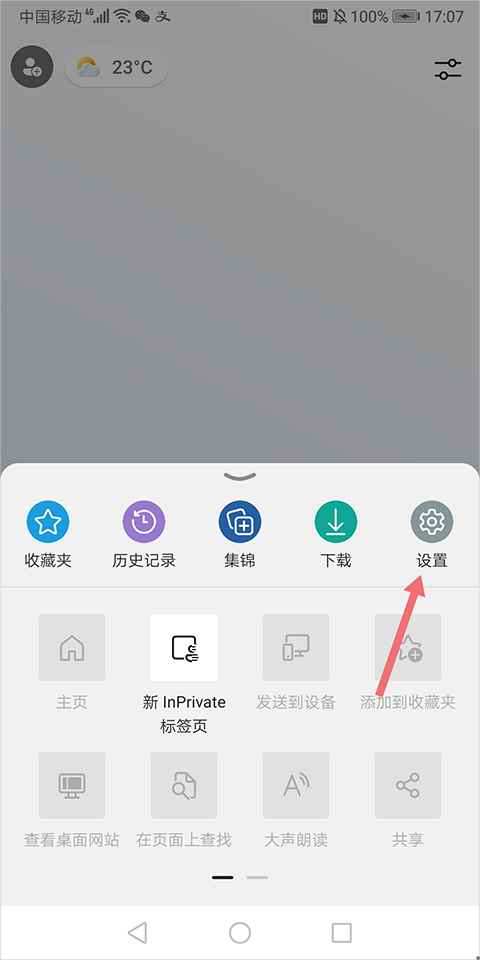 edge浏览器正版