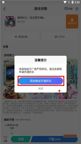 比折玩游戏盒子