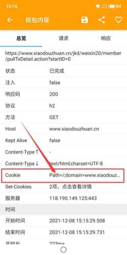 黄鸟抓包2023最新版图片4