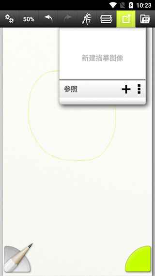 artrage绘画最新版
