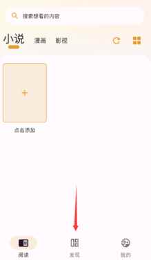 猫番阅读韩漫版 1.6.1 安卓版