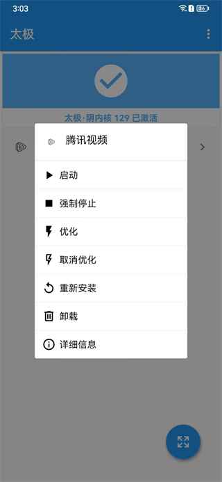 太极虚拟框架如何使用教程