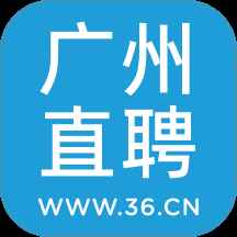 广州直聘最新版