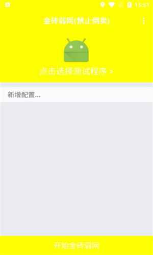 pubg弱网器官方正版6