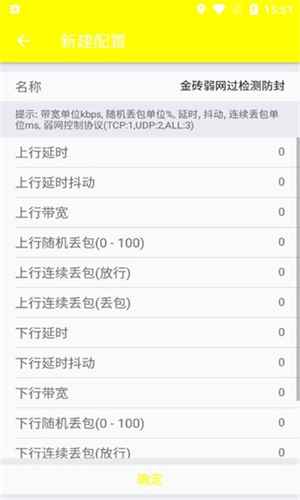 pubg弱网器官方正版7