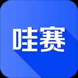 哇塞运动