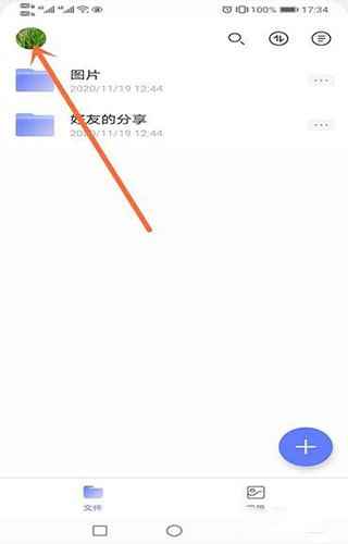 阿里云盘最新版永久扩容码