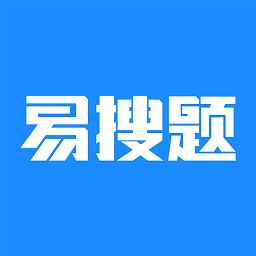 易搜题 易搜题