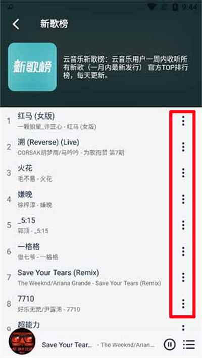 熊猫音乐最新版