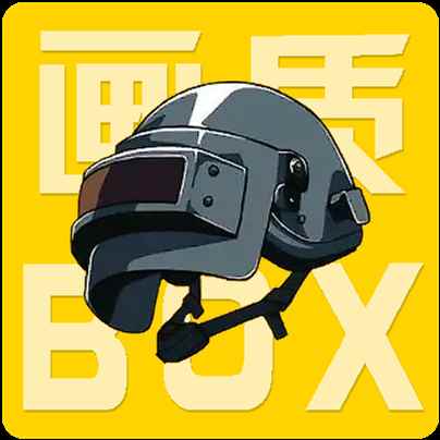 画质盒子box免费版
