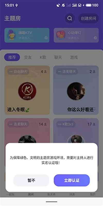 撕歌