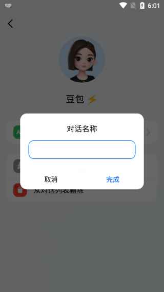 豆包app使用教程