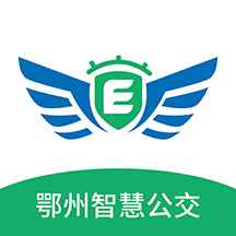 鄂州智慧公交 鄂州智慧公交