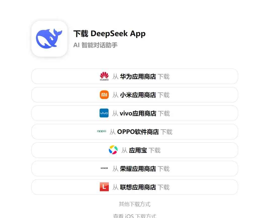 DeepSeek