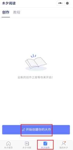 橙光阅读器怎么制作作品图片2