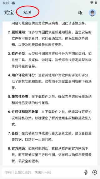 腾讯元宝app怎么创建自己的智能体