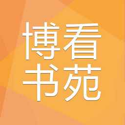 博看书苑官网版