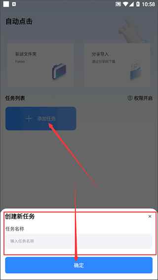 自动按键点击