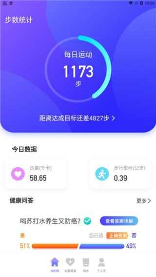 极光计步