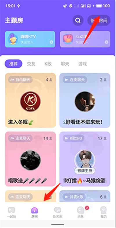 撕歌