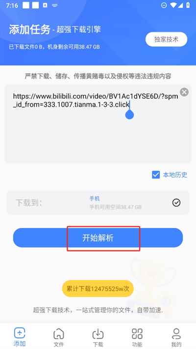 浩克下载不升级版