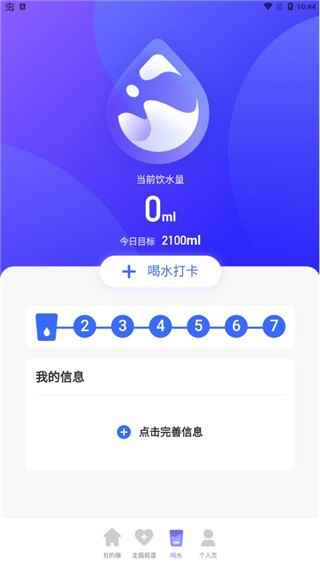 极光计步