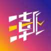 潮派 潮派