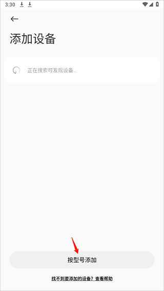 小米运动健康怎么绑定设备