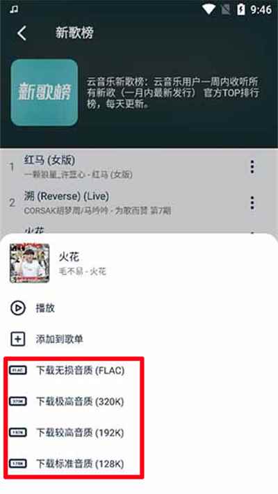 熊猫音乐最新版