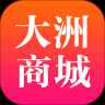 大洲商城最新版 大洲商城最新版