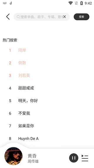 魔音Morin破解版怎么下载到本地音乐2