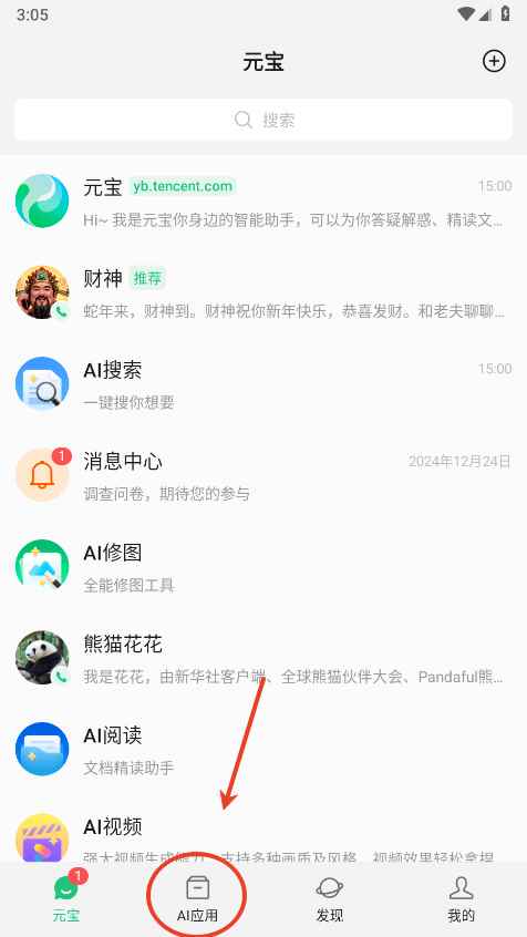 腾讯元宝ai生成视频教程