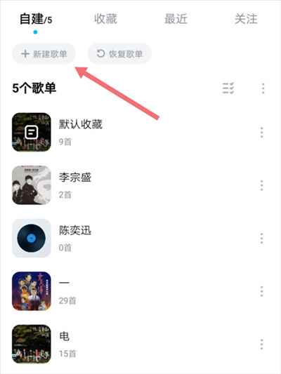 熊猫音乐最新版